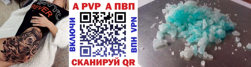 Купить где  Урай  A PVP СК 