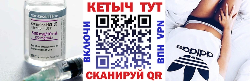 Купить где  Урай  КЕТАМИН VHQ 