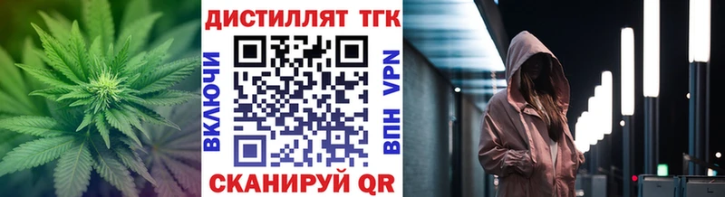 ТГК вейп с тгк Урай